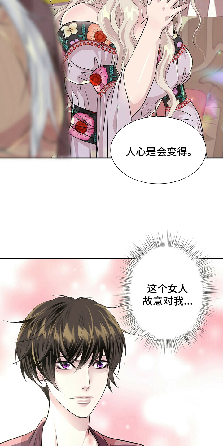 狼王子漫画,第120章：【第二季】意义3图