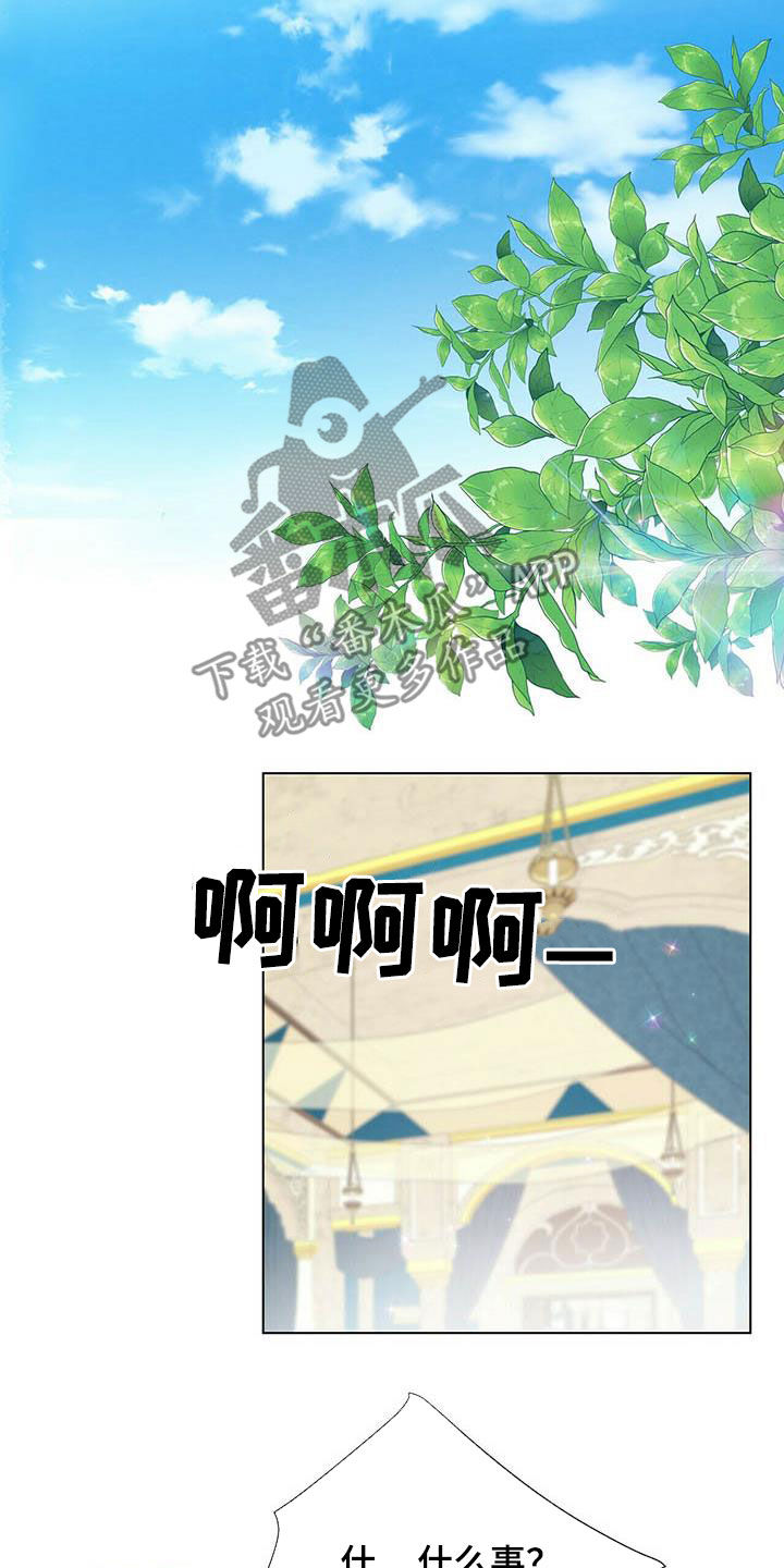 狼王子漫画,第148章：【第二季】流放5图