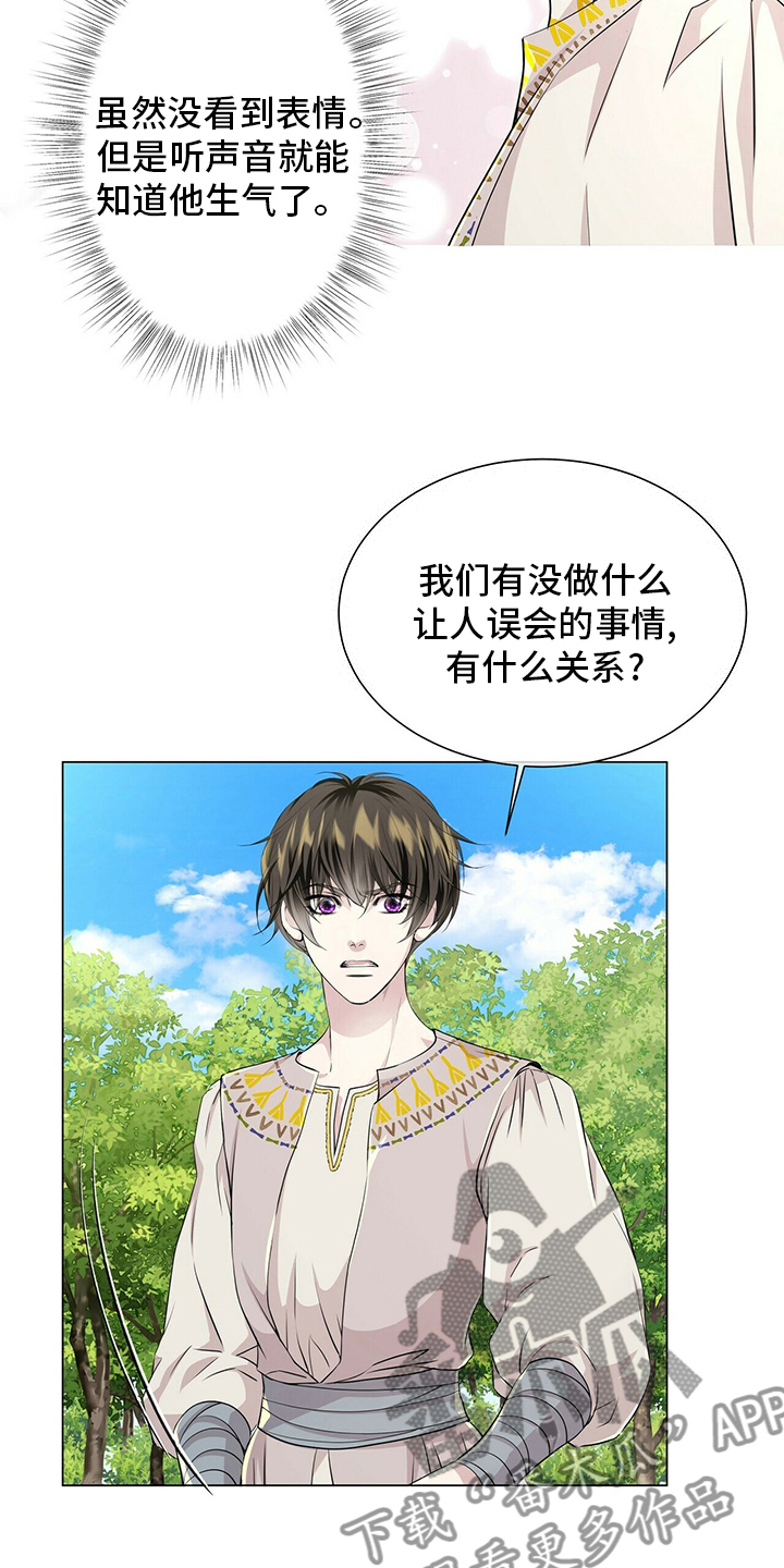 狼王子漫画,第130章：【第二季】误会4图