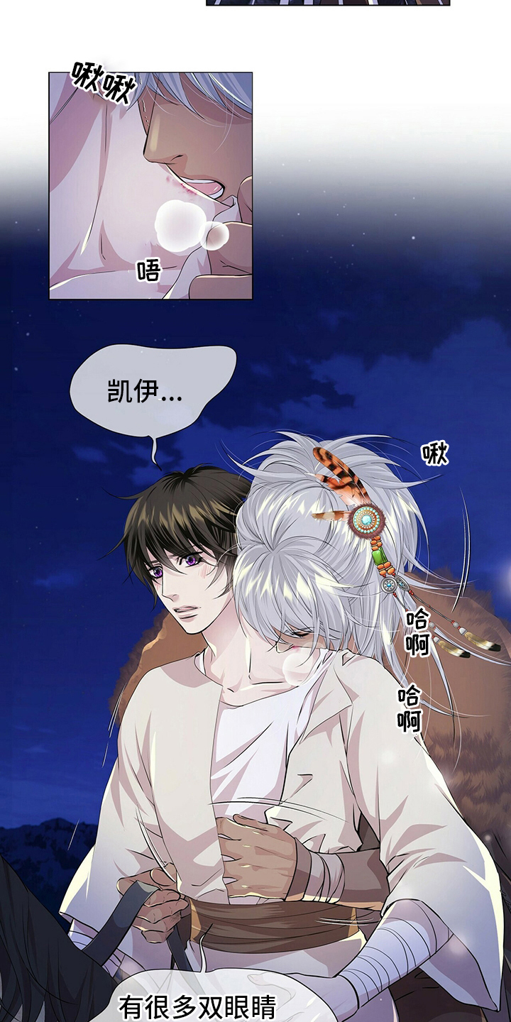 狼王子漫画,第114章：【第二季】不确定2图