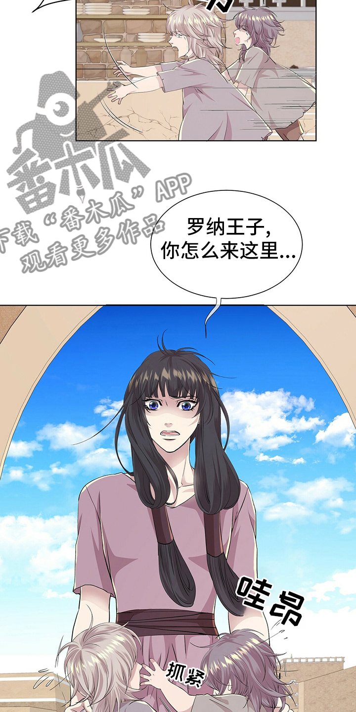 狼王子漫画,第110章：【第二季】药3图