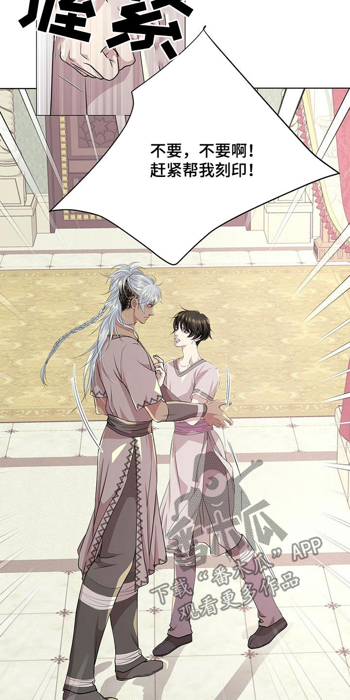 狼王子漫画,第143章：【第二季】不安的来源3图