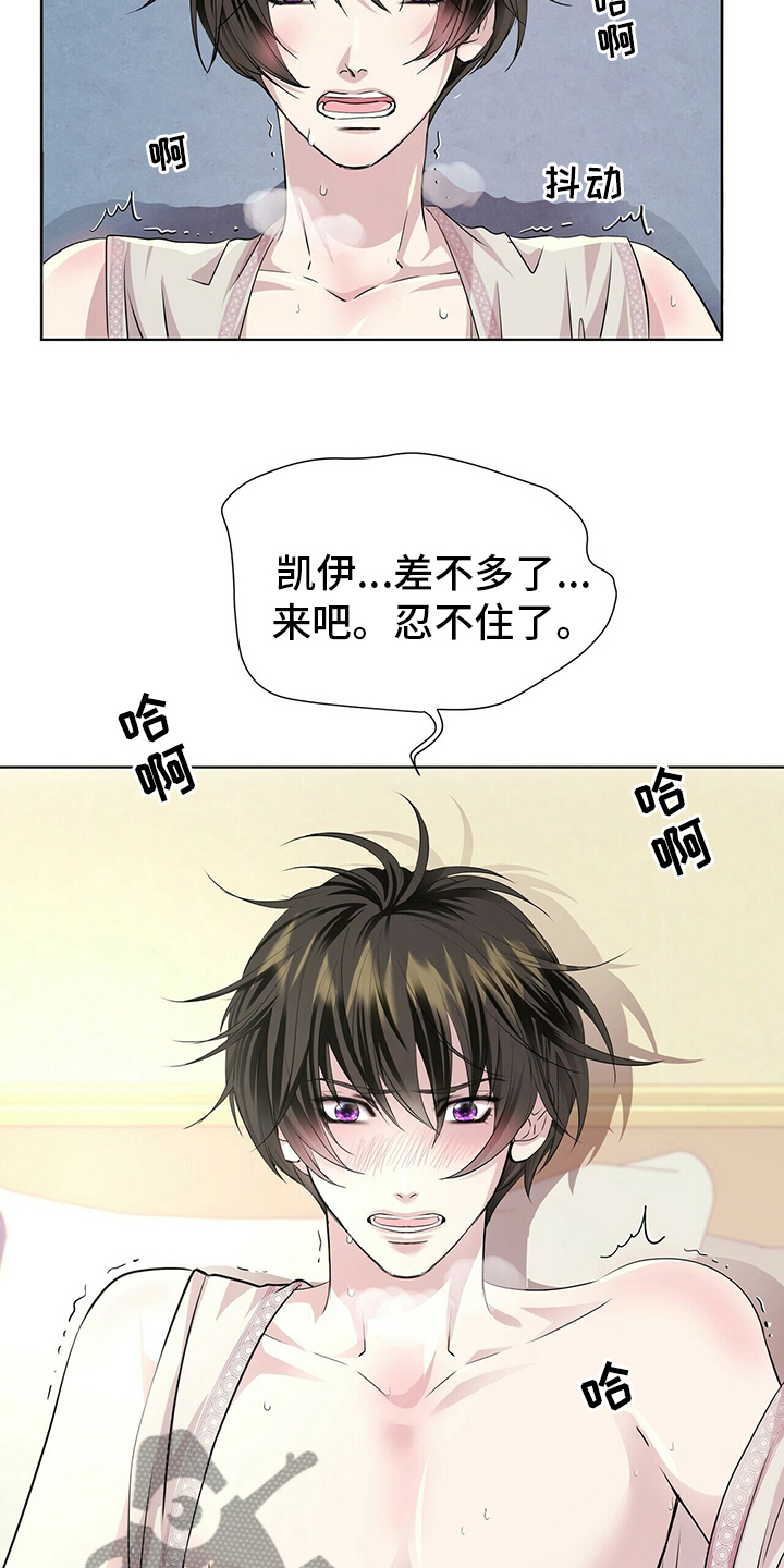 狼王子漫画,第116章：【第二季】要变成狼了？4图