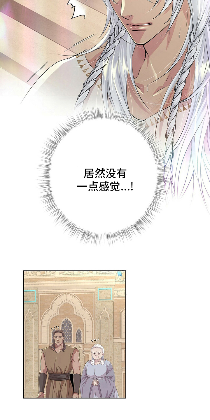 狼王子漫画,第108章：【第二季】血统4图