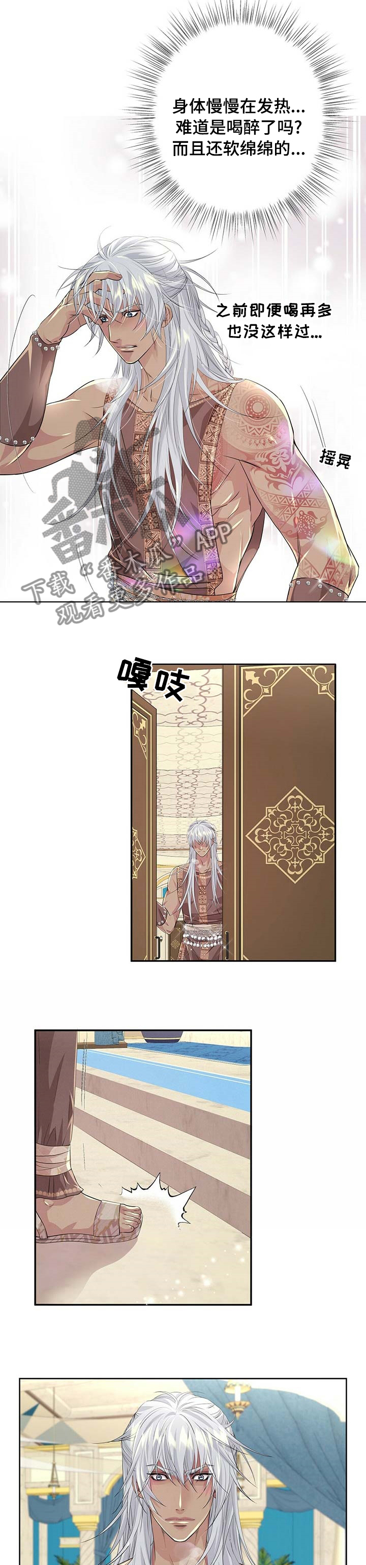 狼王子漫画,第90章：【第二季】我可以帮帮你4图