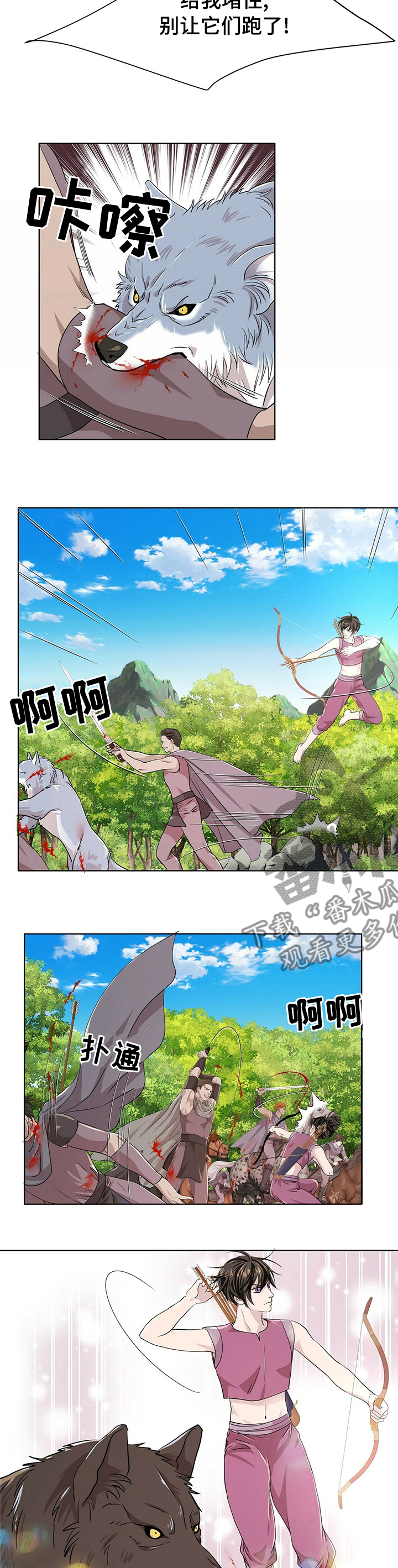 狼王子漫画,第103章：【第二季】小狗3图