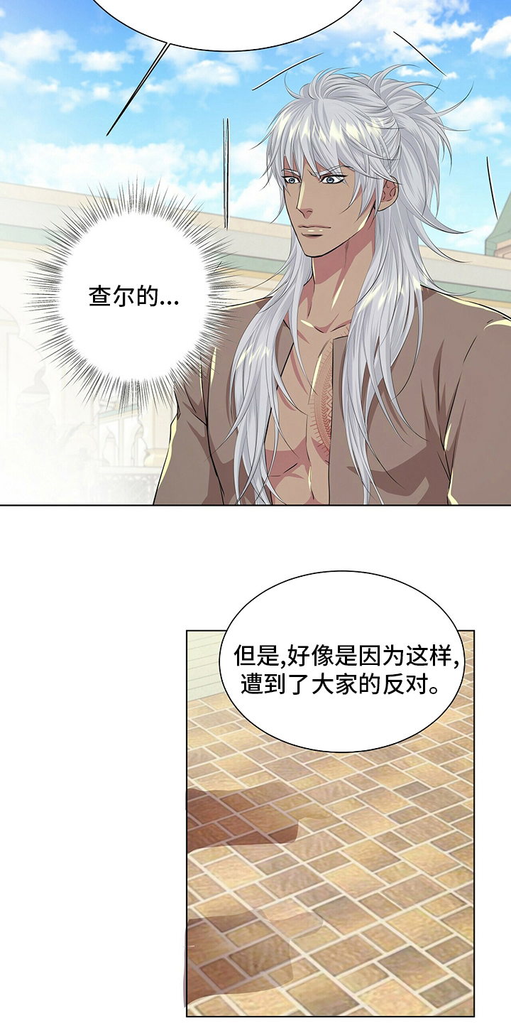 狼王子漫画,第122章：【第二季】行动4图