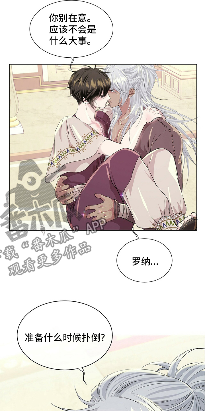 狼王子漫画,第120章：【第二季】意义2图