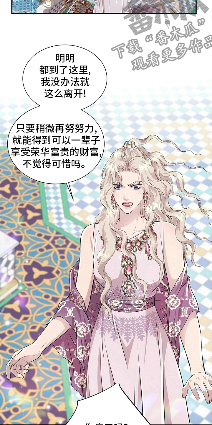 狼王子漫画,第109章：【第二季】需要5图