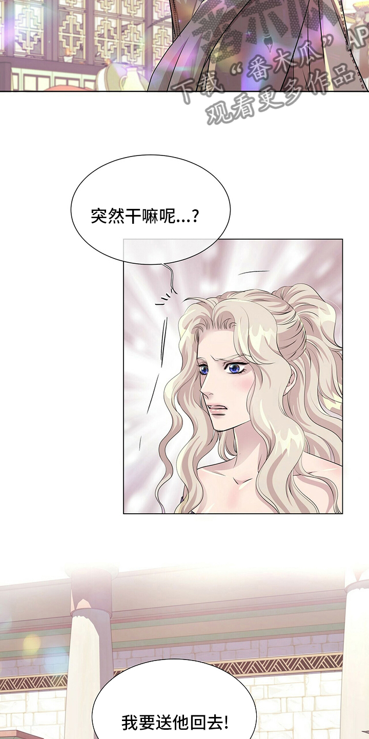 狼王子漫画,第120章：【第二季】意义1图