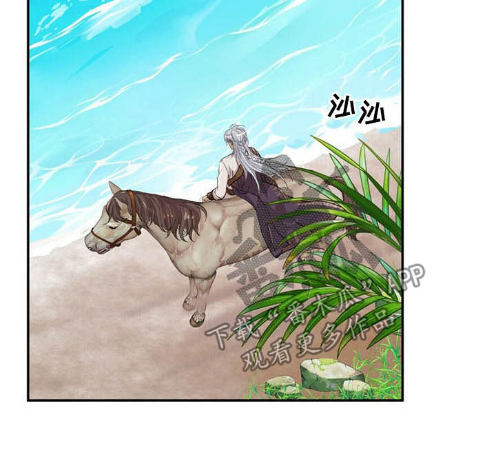 狼王子漫画,第82章：【第二季】绝不饶你5图