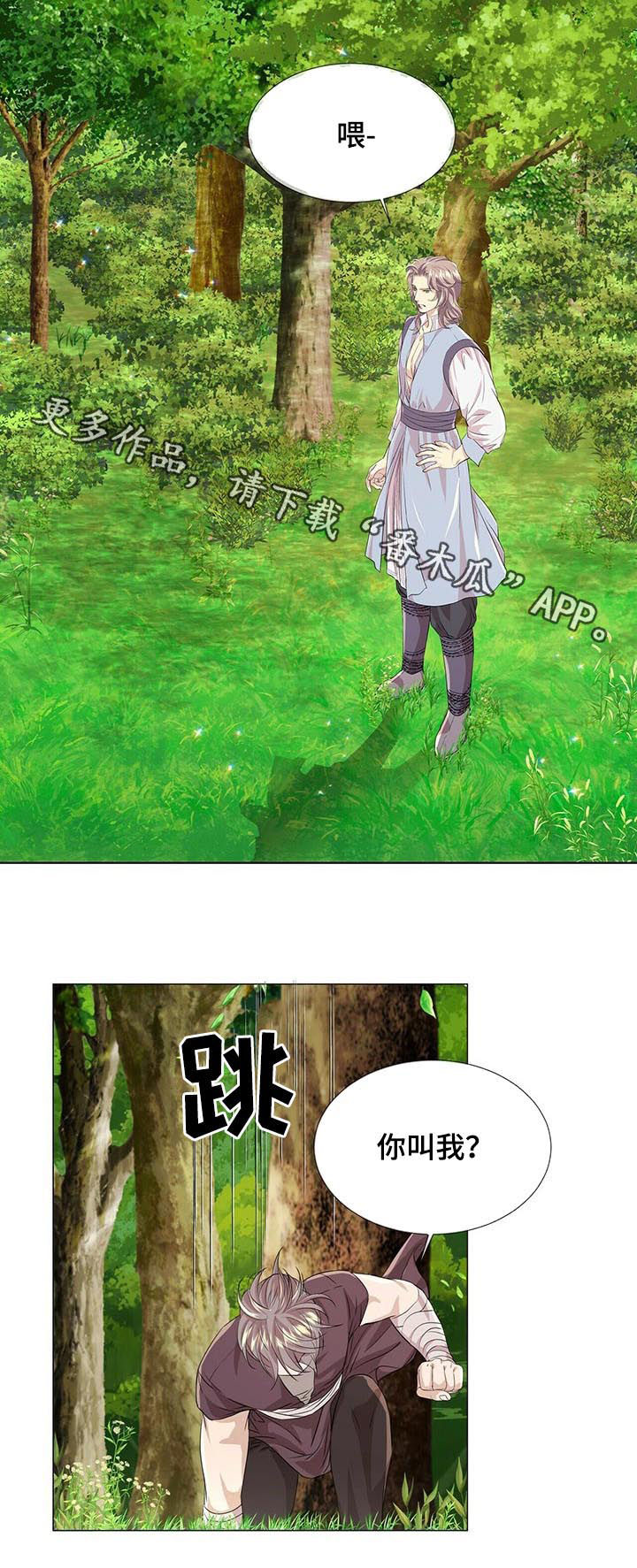 狼王子漫画,第71章：猎人阿曼1图