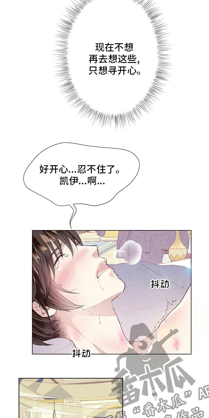 狼王子漫画,第117章：【第二季】变化1图