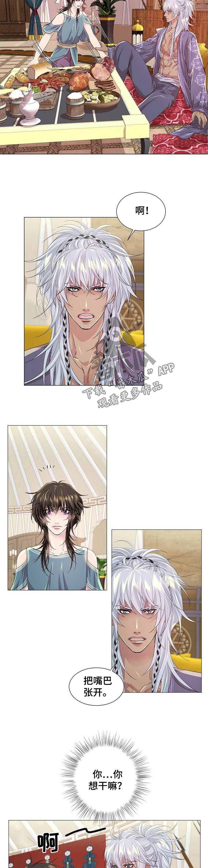 狼王子漫画,第63章：纹身4图