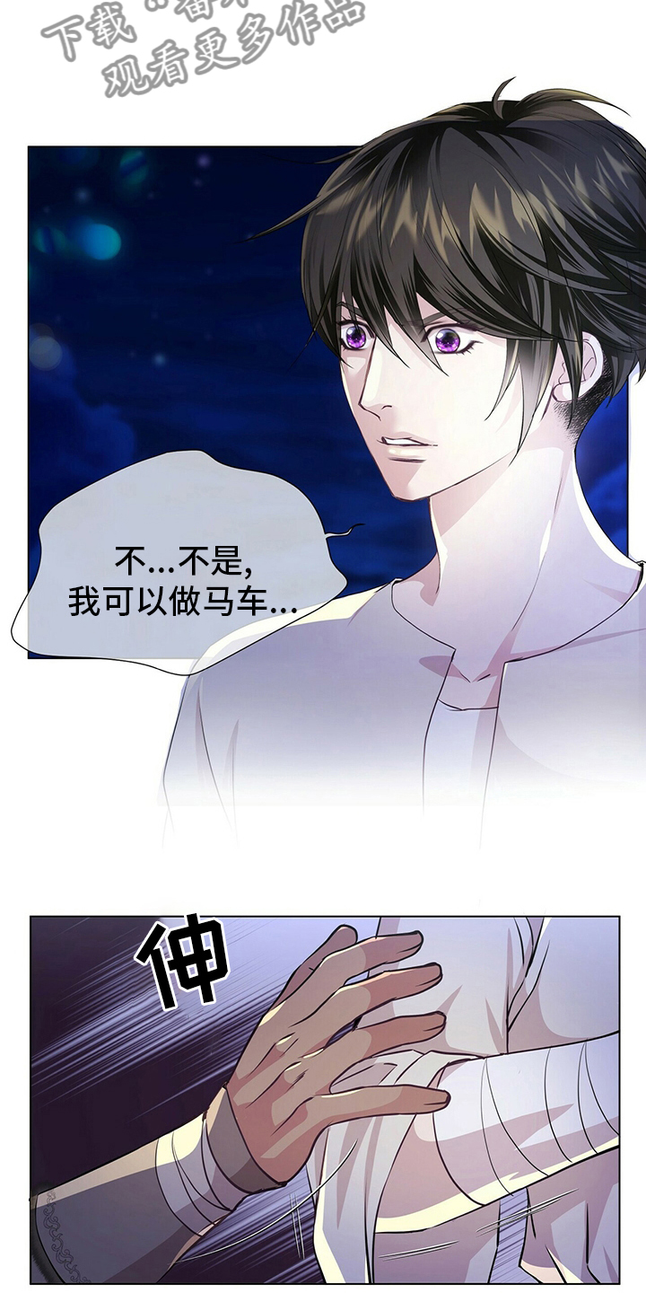 狼王子漫画,第114章：【第二季】不确定4图