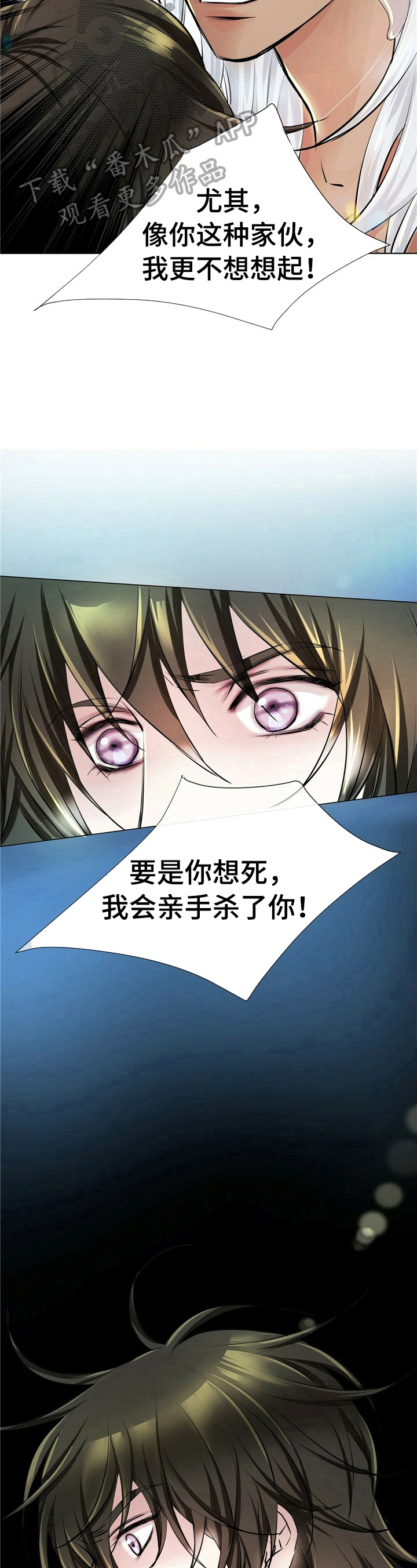 狼王子漫画,第9章：无端恨意2图