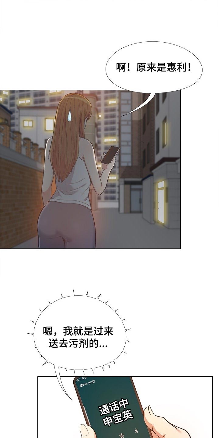 恋爱信条漫画,第32章：折磨2图