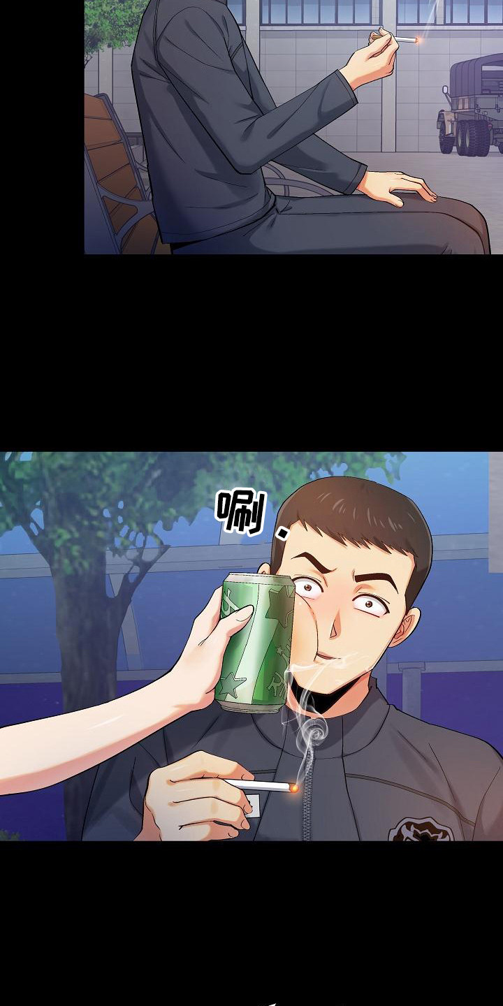 恋爱信条漫画,第2章：安慰2图