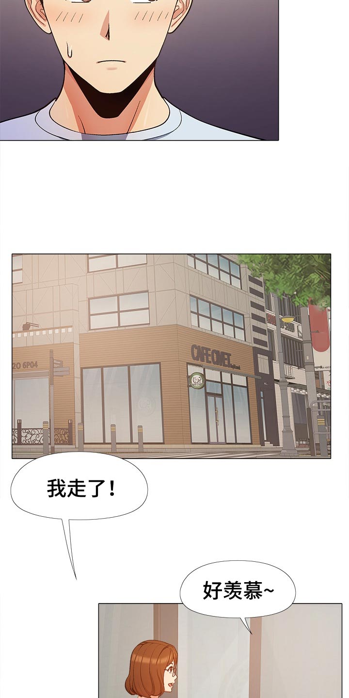 恋爱信条漫画,第40章：像是在交往3图
