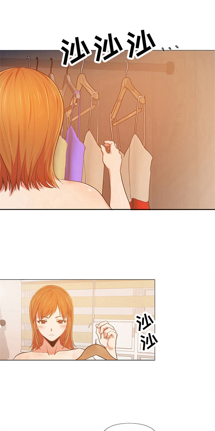 恋爱信条漫画,第13章：打扮一番1图