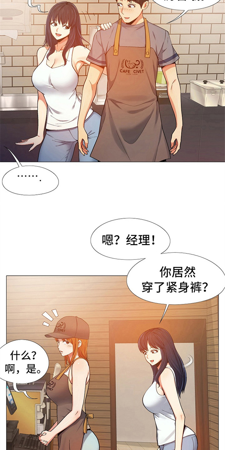 恋爱信条漫画,第13章：打扮一番1图