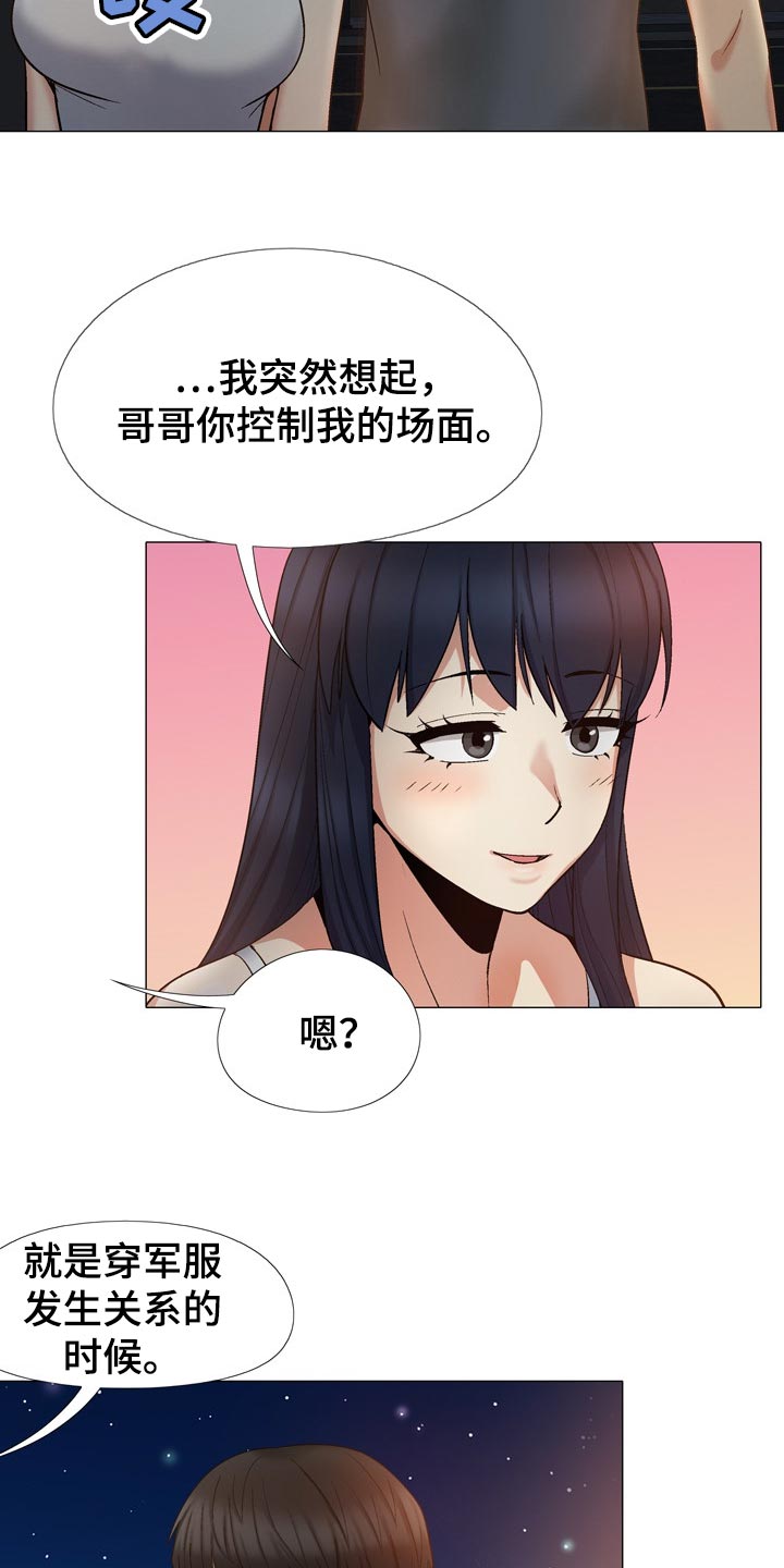 恋爱信条漫画,第41章：被发现了1图