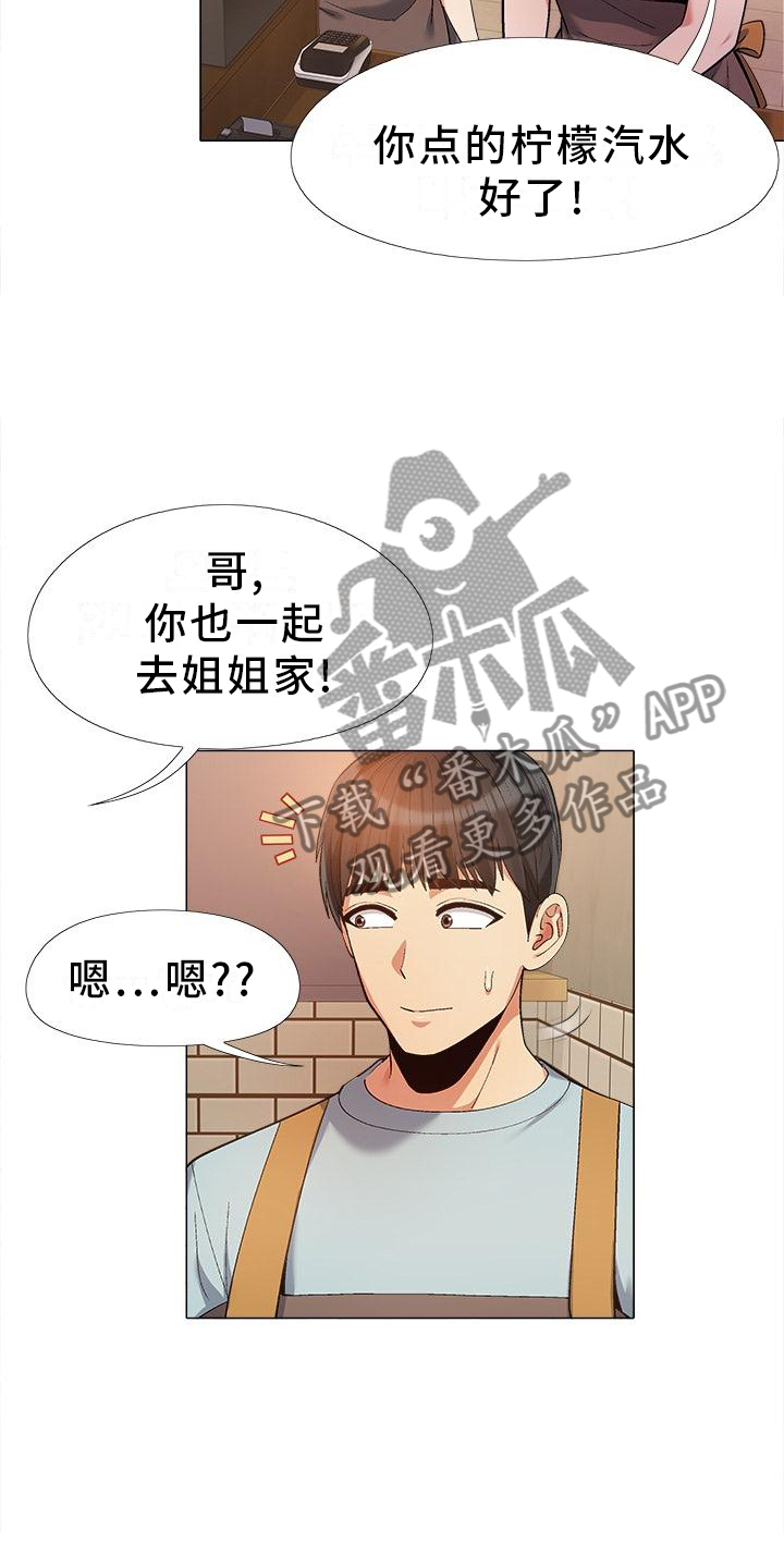 恋爱信条漫画,第35章：你快说说1图