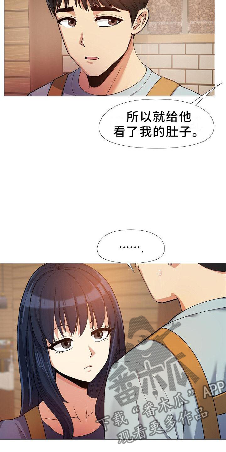 恋爱信条漫画,第36章：误解3图