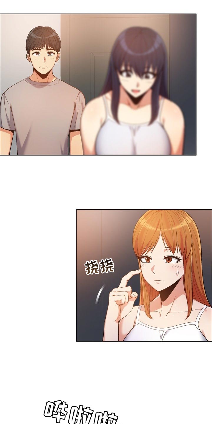 恋爱信条漫画,第32章：折磨2图