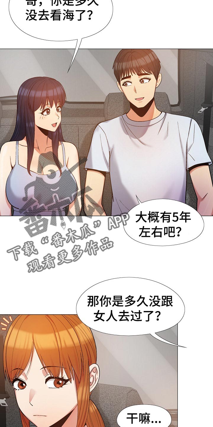 恋爱信条漫画,第40章：像是在交往3图