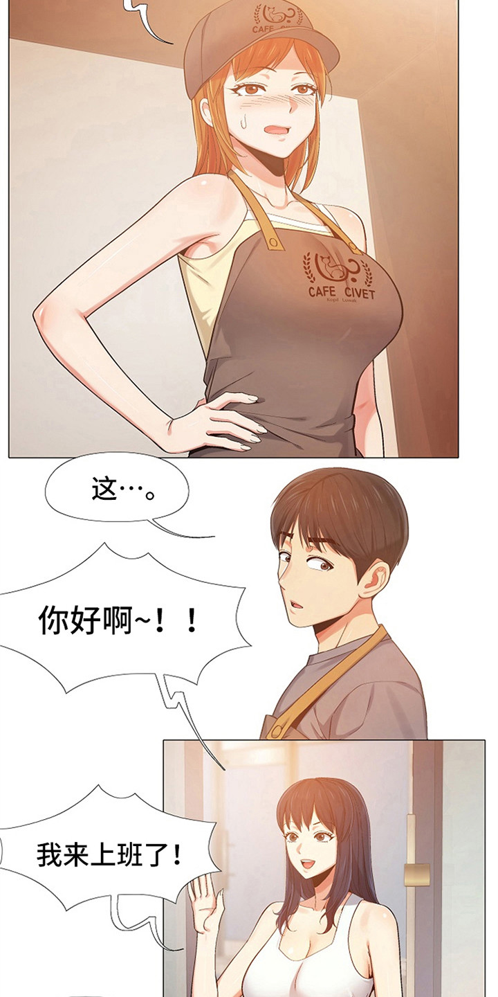 恋爱信条漫画,第13章：打扮一番3图