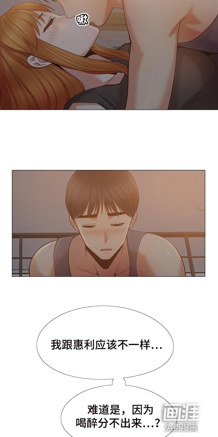 恋爱信条漫画,第43章：认错2图