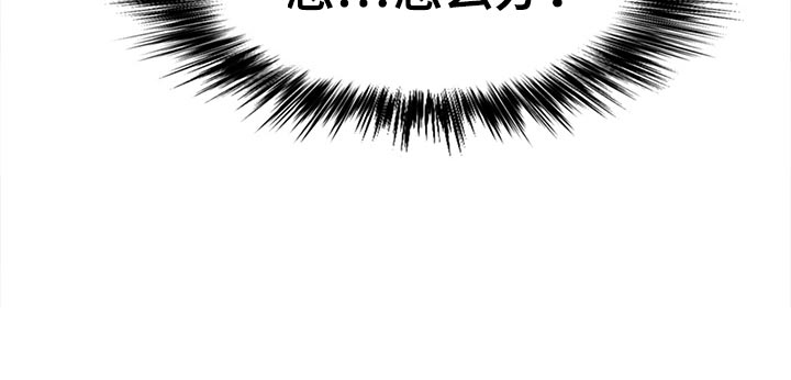 恋爱信条漫画,第43章：认错4图