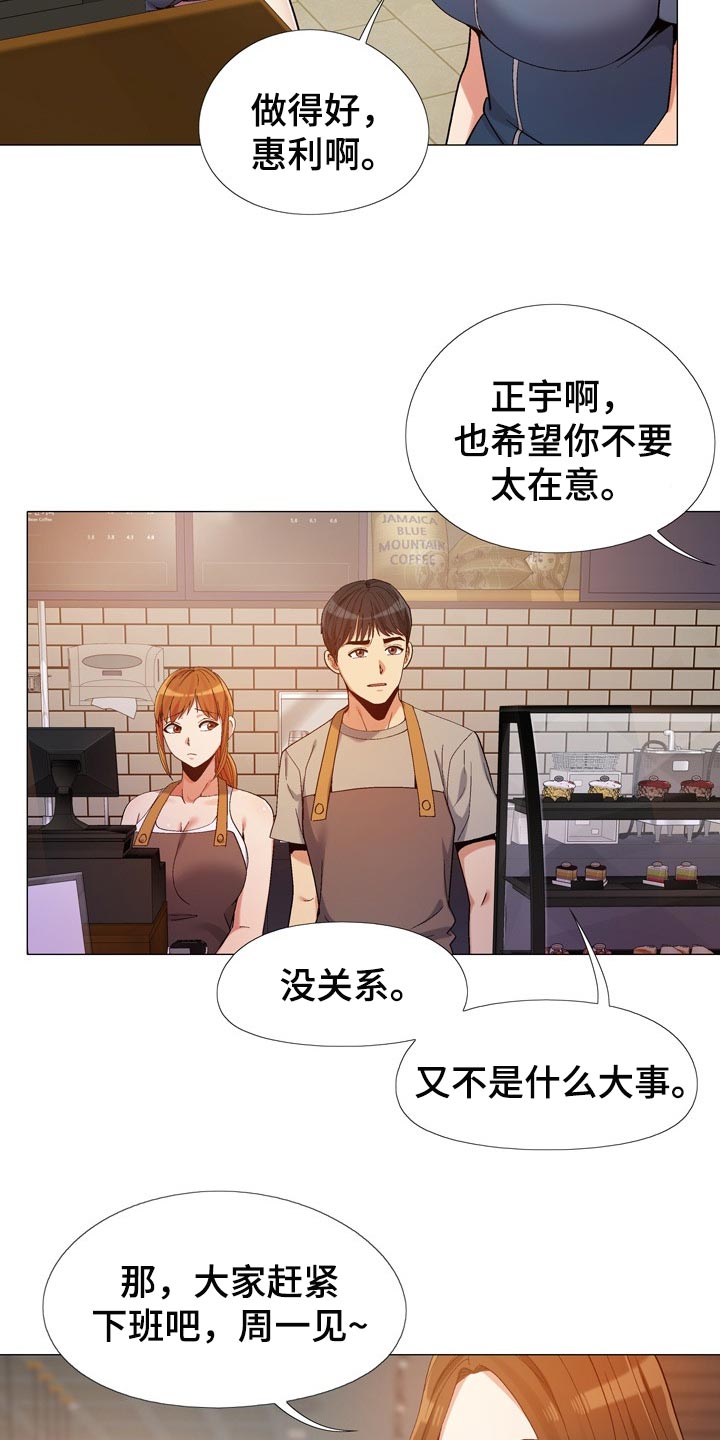 恋爱信条漫画,第29章：姐姐2图