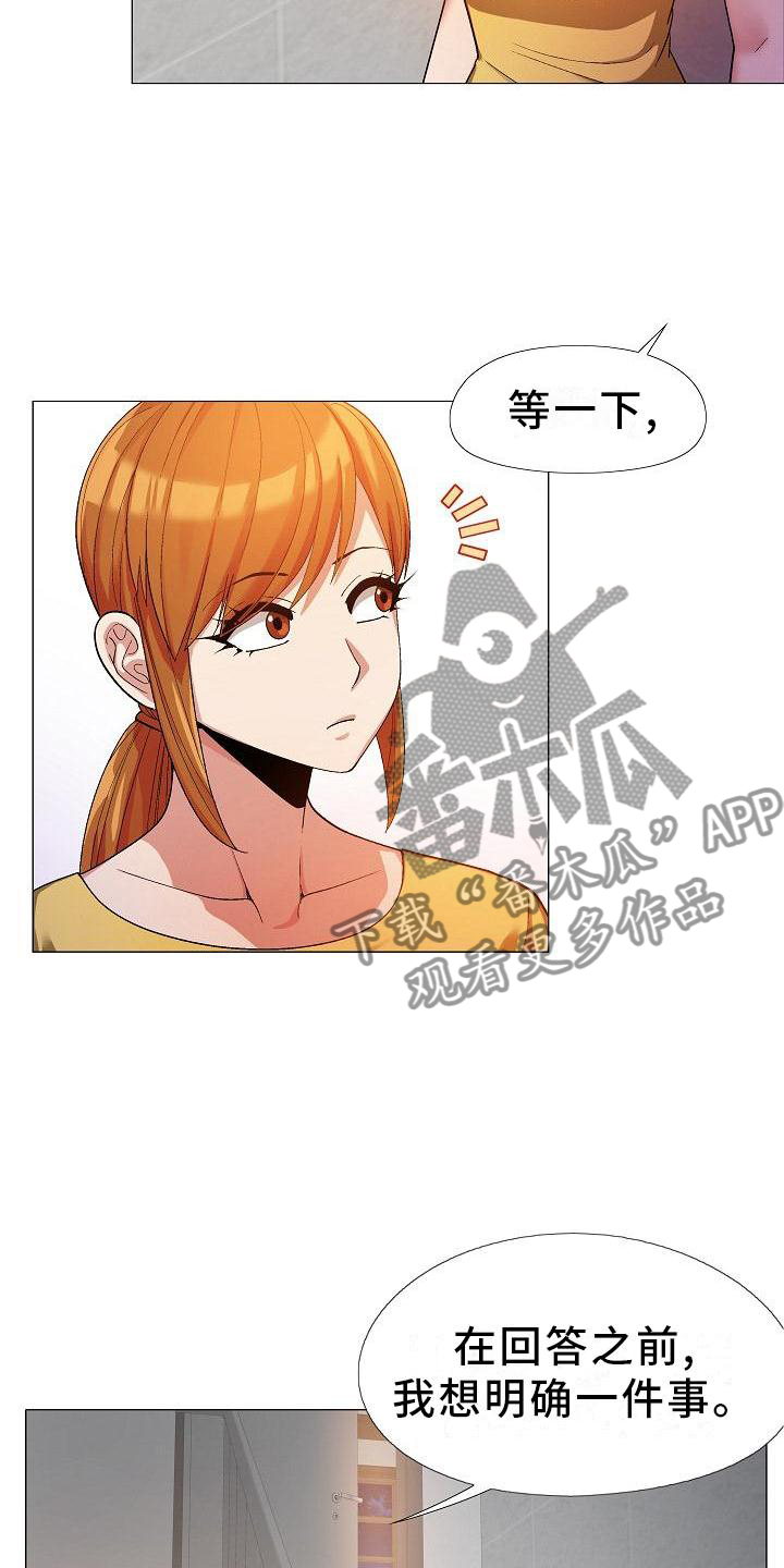 恋爱信条漫画,第36章：误解3图