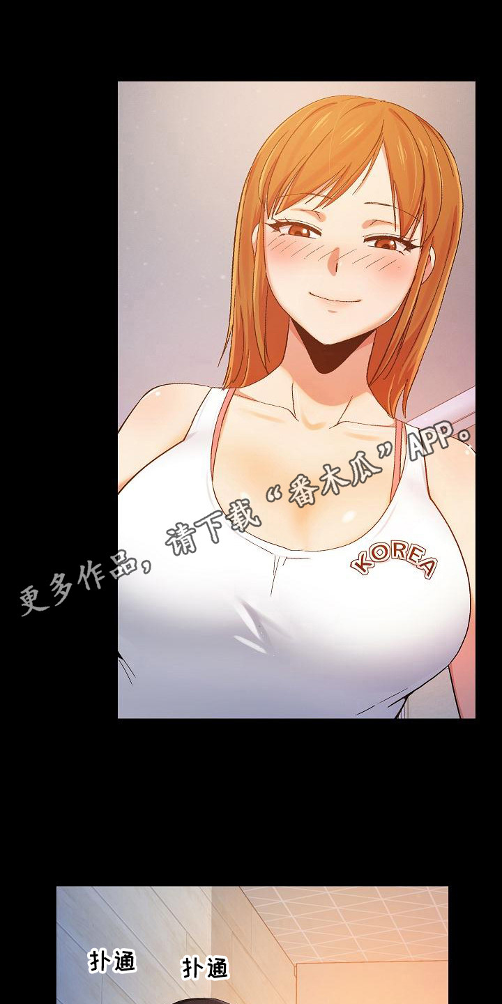 恋爱信条漫画,第4章：还没完1图