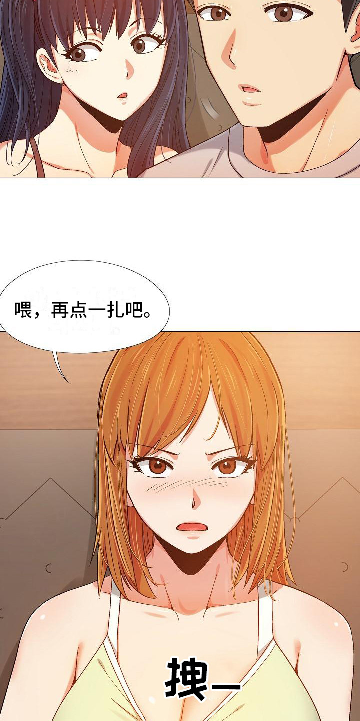 恋爱信条漫画,第18章：跟来了2图