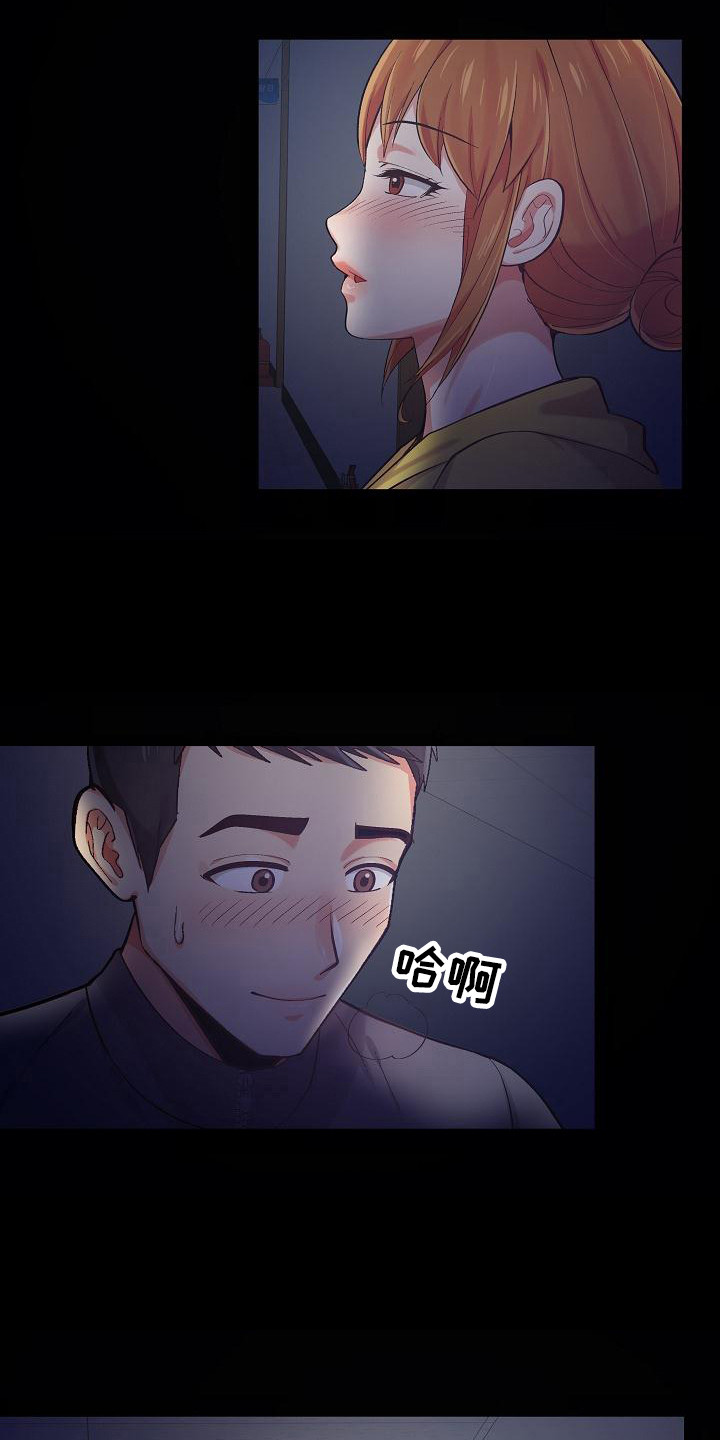 恋爱信条漫画,第6章：那件事5图