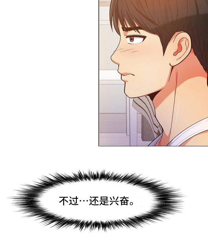 恋爱信条漫画,第23章：受罚3图