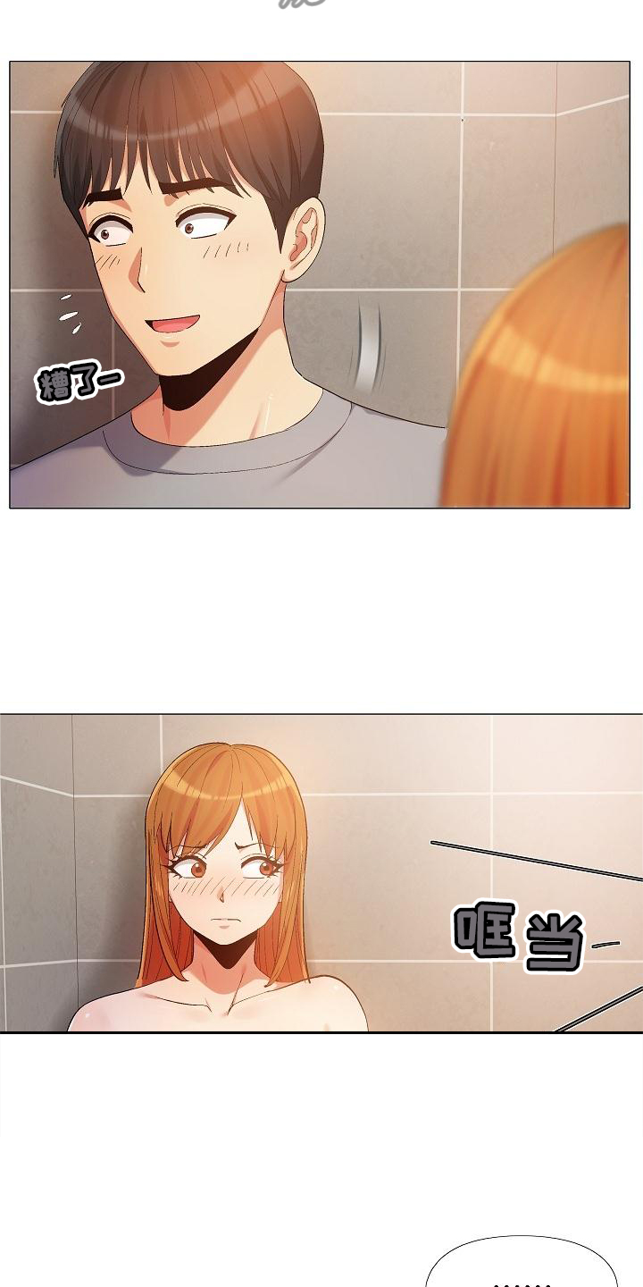 恋爱信条漫画,第34章：清清楚楚3图
