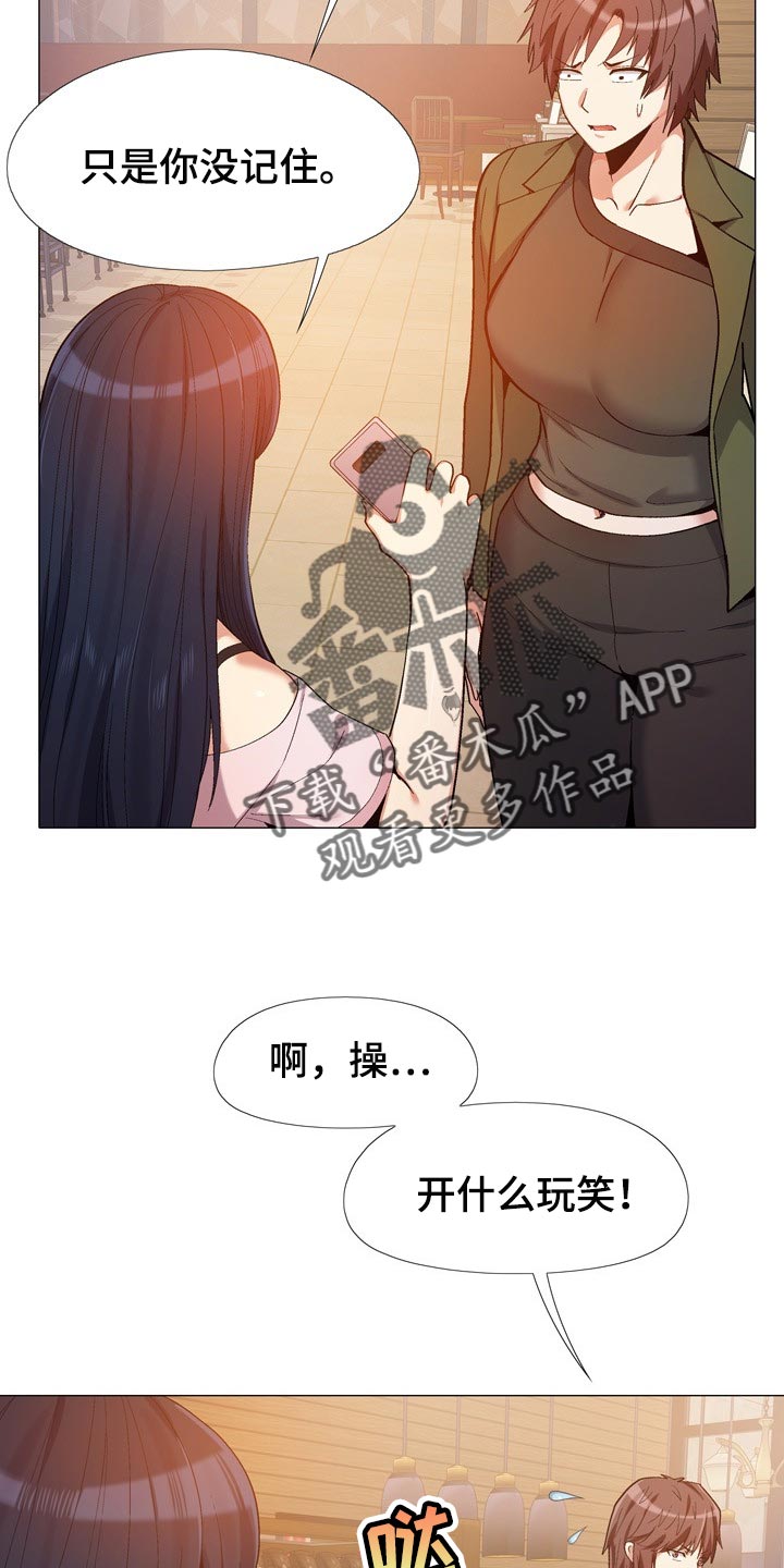 恋爱信条漫画,第28章：感谢1图