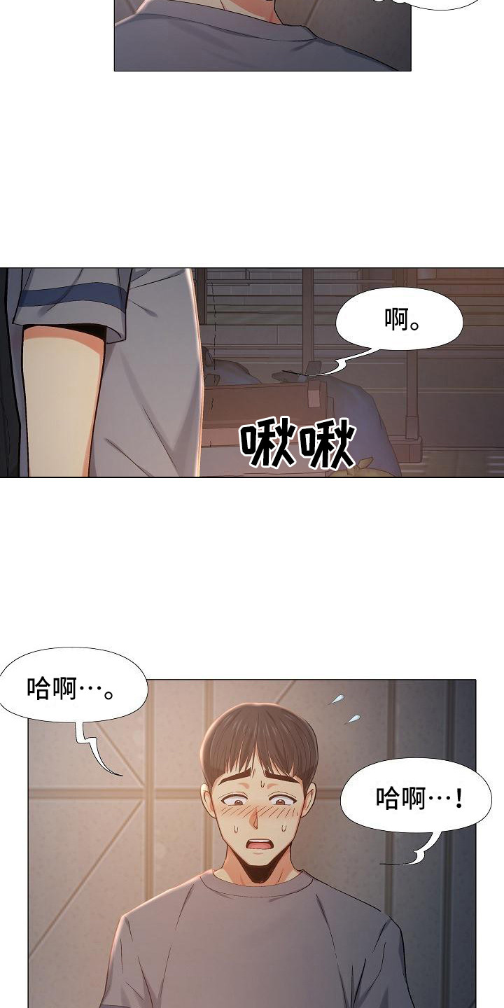 恋爱信条漫画,第16章：偷偷摸摸2图