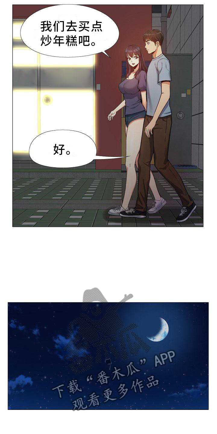 恋爱信条漫画,第37章：更进一步4图
