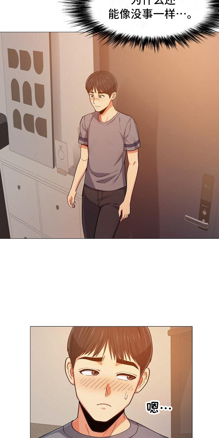 恋爱信条漫画,第17章：面谈4图