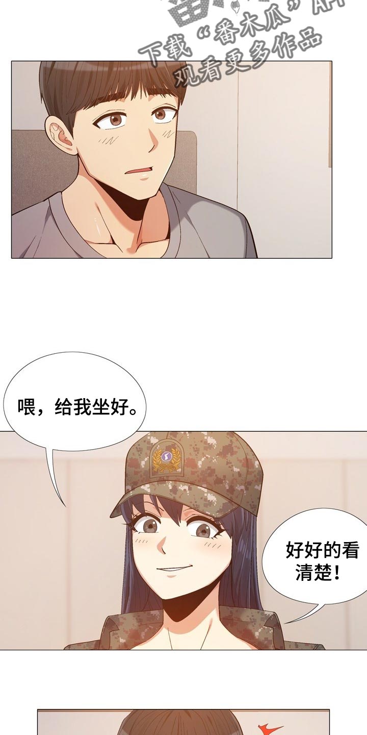 恋爱信条漫画,第30章：看我怎么教训你5图