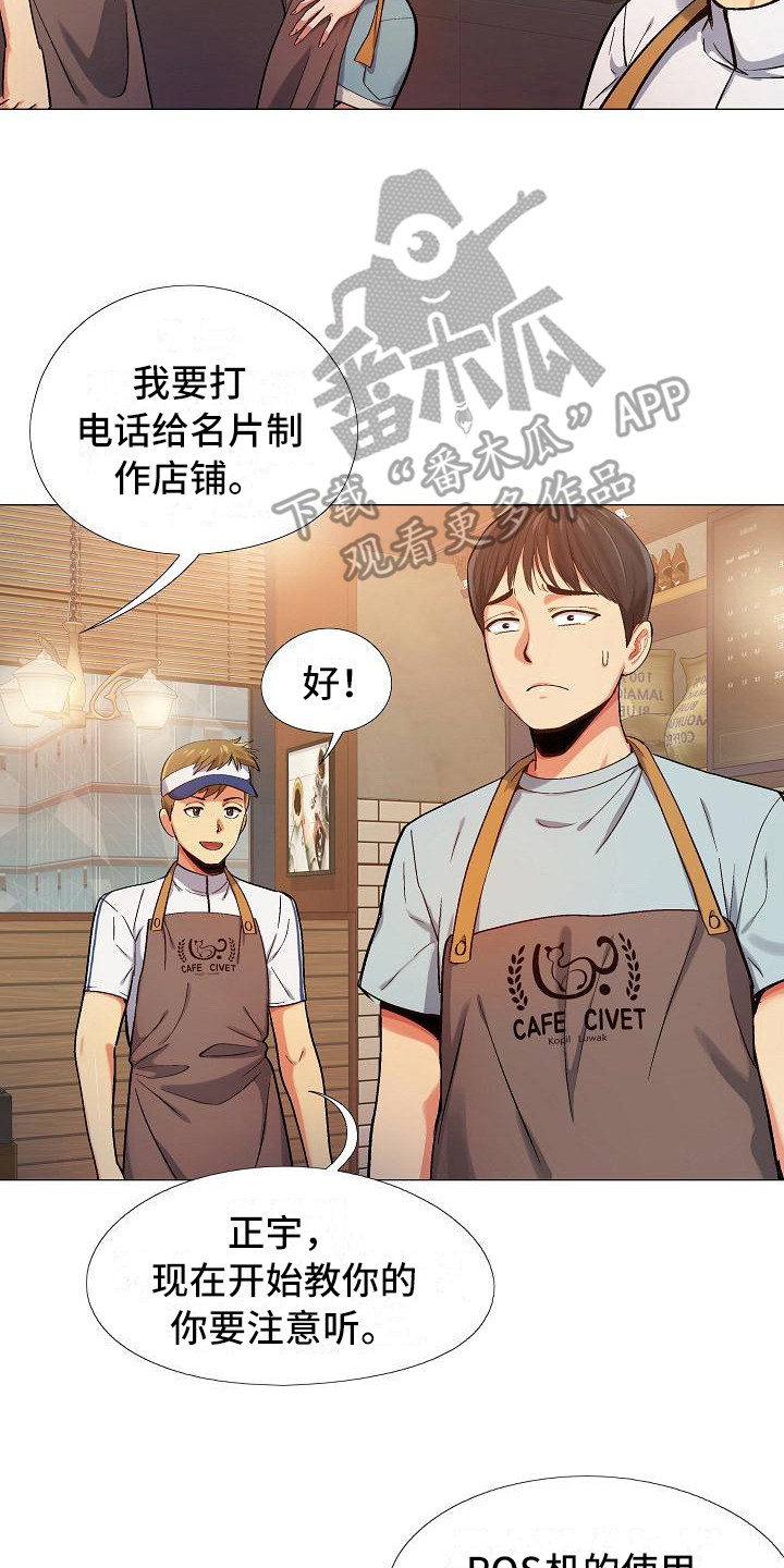 恋爱信条漫画,第5章：冷漠4图