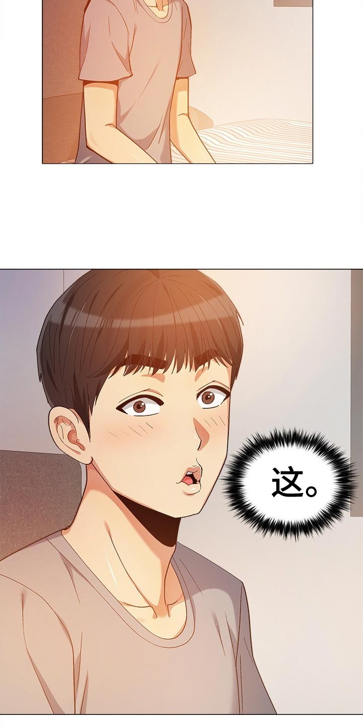 恋爱信条漫画,第30章：看我怎么教训你4图