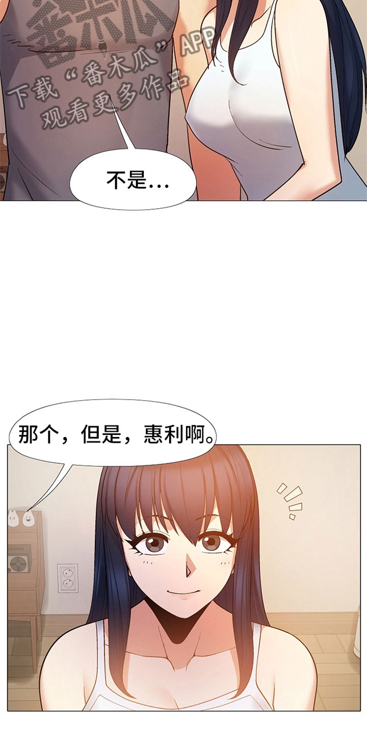 恋爱信条漫画,第44章：是你吗？2图