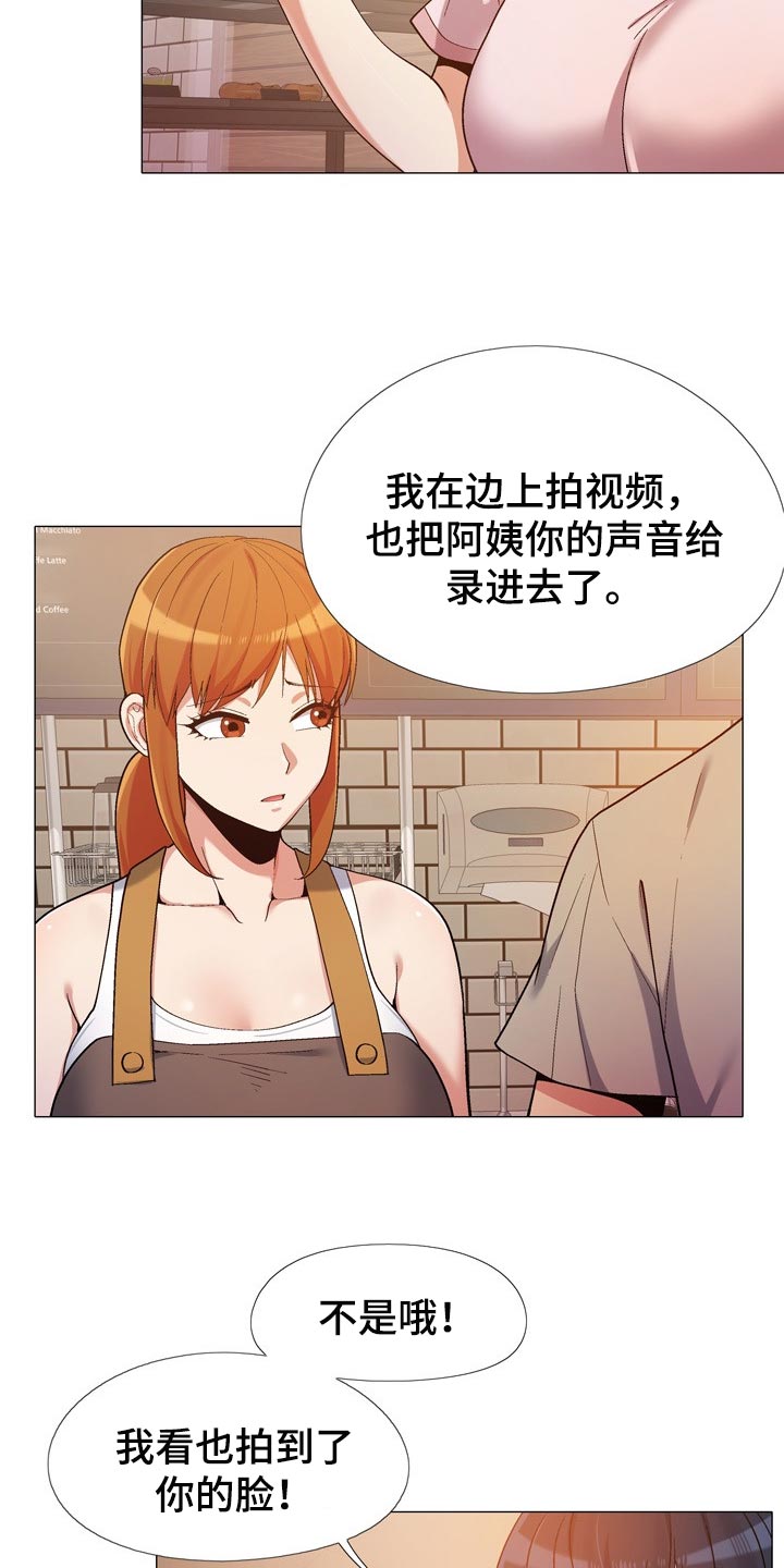 恋爱信条漫画,第28章：感谢3图