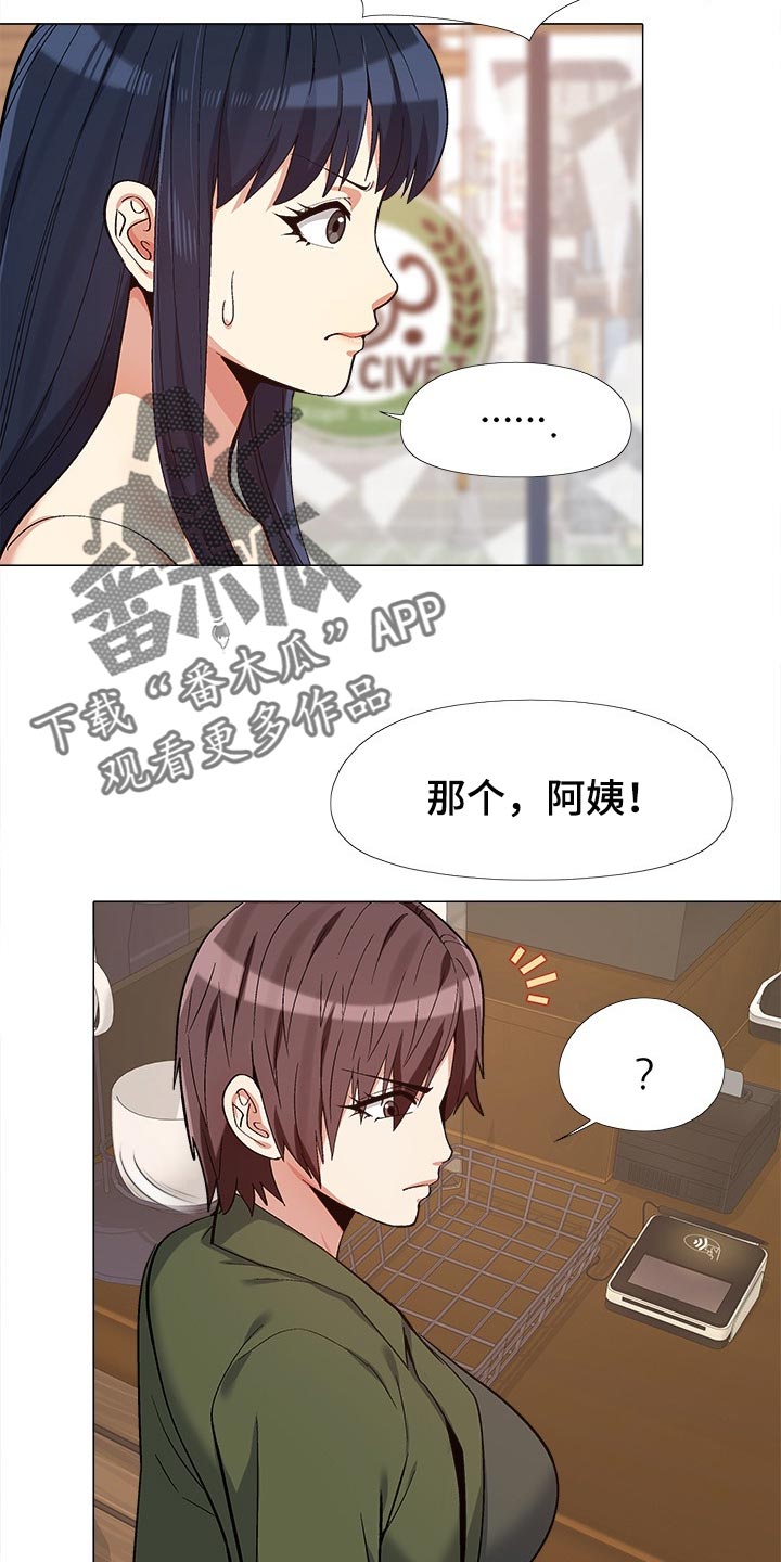 恋爱信条漫画,第28章：感谢4图